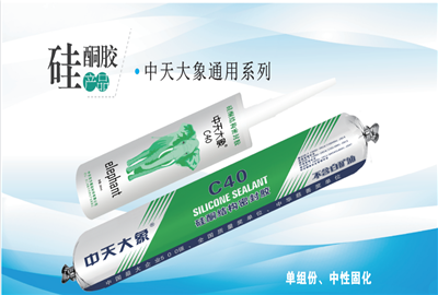 硅酮胶（尊龙凯时人生就搏家园）
