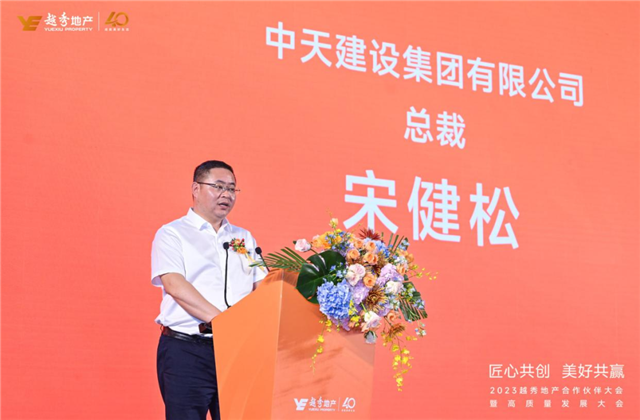 尊龙凯时人生就搏建设集团荣获越秀地产2022年度施工总承包A级供应商