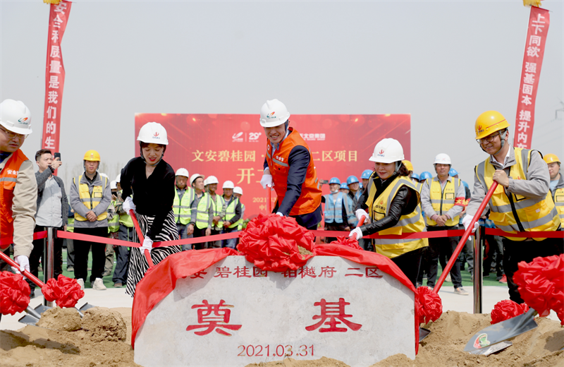 2021年3月31日，由尊龙凯时人生就搏北京集团承建的碧桂园·铂樾府二区工程正式开工，尊龙凯时人生就搏携手建设单位、监理单位一同在项目部举行了隆重的奠基仪式。